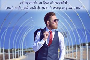 برنامه‌نما Photo pe Shayari likhne wala App - Hindi Shayari عکس از صفحه