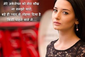 برنامه‌نما Photo pe Shayari likhne wala App - Hindi Shayari عکس از صفحه