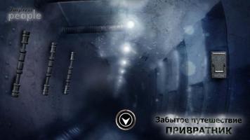 Забытое Путешествие 2 Poster