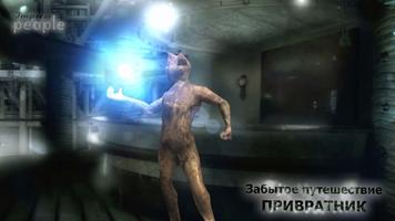 Забытое Путешествие 2 captura de pantalla 2