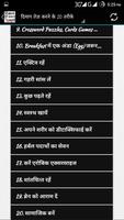 Improve Brain Memory in Hindi capture d'écran 1