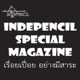 Indepencil Special Magazine 3 icône