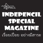 Indepencil Special Magazine 4 أيقونة