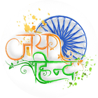 Independence Day wishes special icono