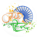 Independence Day wishes special APK