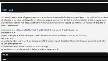Indian Evidence Act 1872 Hindi screenshot 1