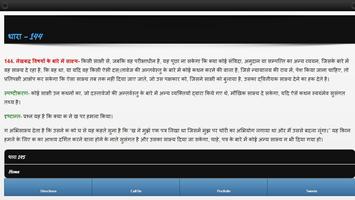 Indian Evidence Act 1872 Hindi capture d'écran 3