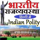 भारतीय राजव्यवस्था - Indian polity ícone