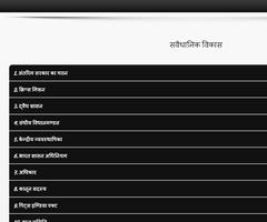 भारतीय राजव्यवस्था - Indian polity ảnh chụp màn hình 1