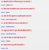 भारतीय रेलवे सामान्य ज्ञान Screenshot 1