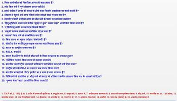 Indian Railway GK in HIndi تصوير الشاشة 3