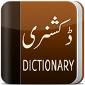 English-Urdu Dictionary