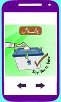 Vote Dalny ka Tarika in Urdu 2018 screenshot 1