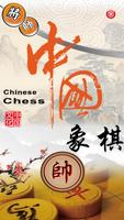 Chinese Chess Learning Affiche