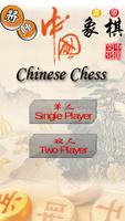 Chinese Chess Learning capture d'écran 1
