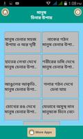 মানুষ চিনার উপায় Cartaz