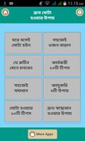 দ্রুত মোটা হওয়ার উপায় Affiche