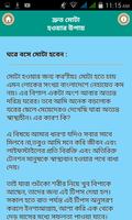 দ্রুত মোটা হওয়ার উপায় Ekran Görüntüsü 2