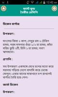 ফাস্ট ফুডের রেসিপি screenshot 3