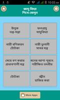 জাদু বিদ্যা শিখে ফেলুন Plakat