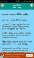 জাদু বিদ্যা শিখে ফেলুন Screenshot 2