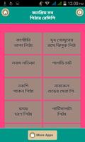 জনপ্রিয় সব পিঠার রেসিপি Plakat
