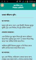 জনপ্রিয় সব পিঠার রেসিপি Screenshot 1