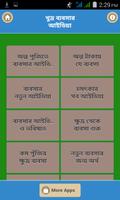 অল্প পুঁজিতে লাভজনক ব্যবসা/ Small Business Plan Screenshot 1