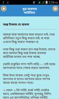 অল্প পুঁজিতে লাভজনক ব্যবসা/ Small Business Plan Screenshot 3