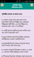 পৃথিবীর কিছু অবিশ্বাস্য ঘটনা Screenshot 1