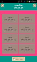রোমান্টিক এস.এম.এস! Love SMS Plakat
