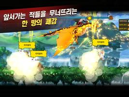 가디언레이스 for Kakao Plakat