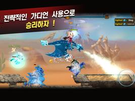 가디언레이스 for Kakao Screenshot 1