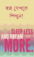 Inspirational Stories in Bangla Affiche