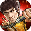 功夫全明星-釋放你的真武魂 APK