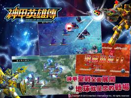 神甲英雄傳【日本SD鋼彈題材 3D奇幻冒險 機器人神甲】 ảnh chụp màn hình 1