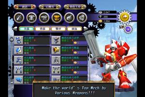 M2: War of Myth Mech スクリーンショット 2