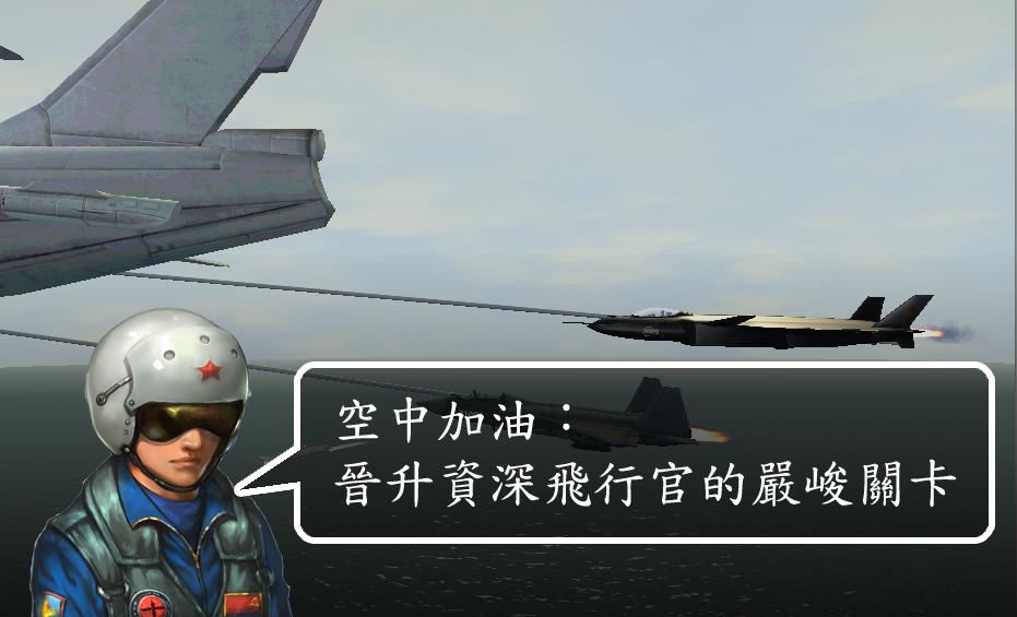 航空母艦之飛行特訓 拍電動 草稿for Android Apk Download