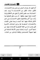 كتاب اختصارات الانترنت اللغة الانجليزية بالعربي screenshot 3