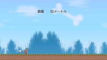 犬オヤジジャンプ【無料アクションジャンプゲーム】 screenshot 1