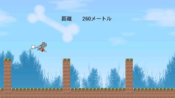 犬オヤジジャンプ【無料アクションジャンプゲーム】 screenshot 2