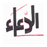 Azkar , Adea and Prayers