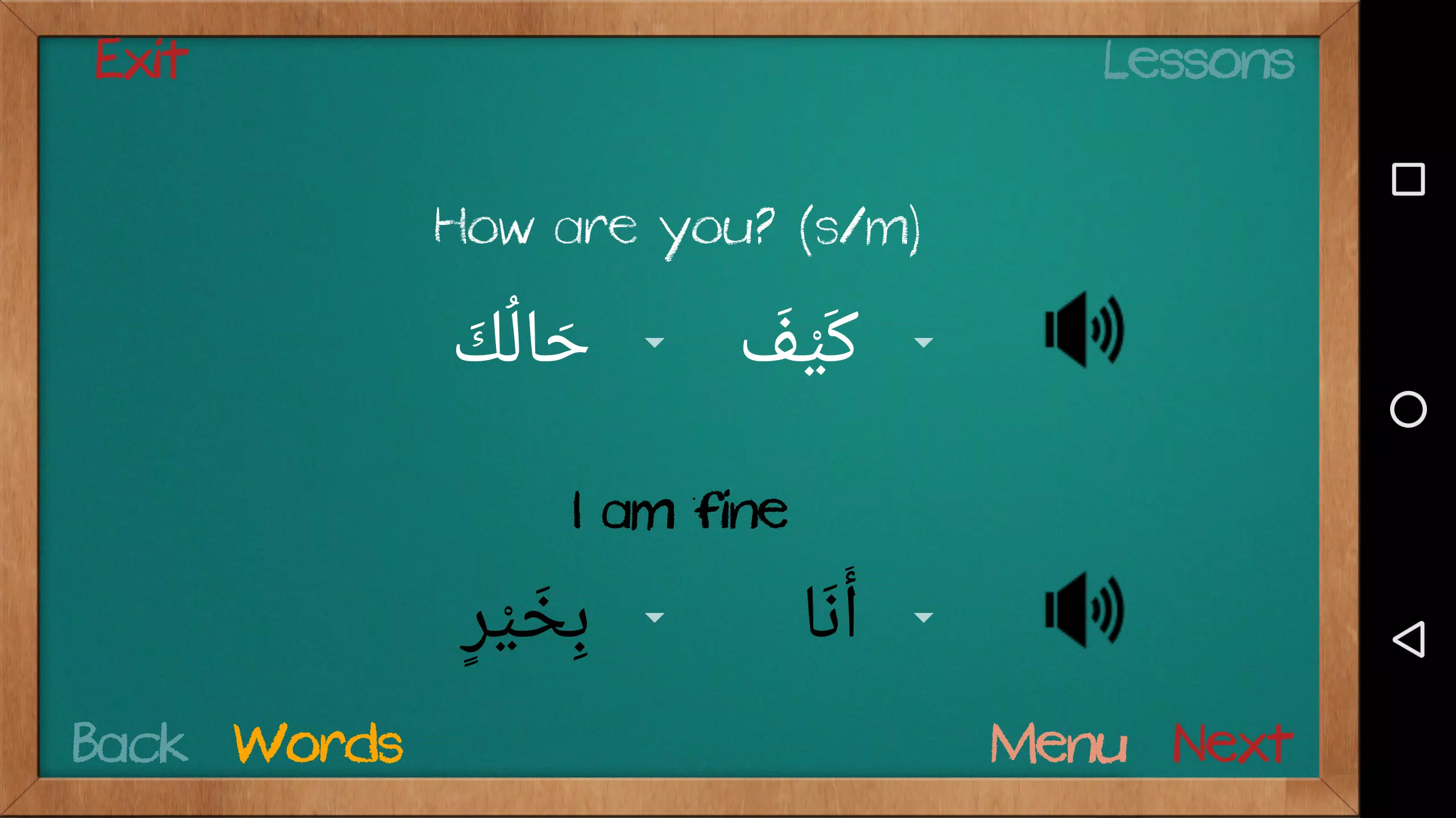 Speak Arabic For All 1 - Lite APK for Android Download speak-arabic-for-all-1-lite-apk-for-android-download