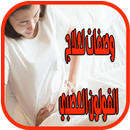 علاج القولون‎ العصبي بالاعشاب APK