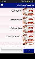 علاج القولون‎ العصبي بالاعشاب poster