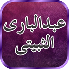 Abdul Bari Ath Thubaity Quran Recitation-icoon