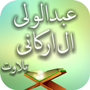 Abdul Wali Al Arkani Tilawat APK