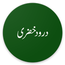 Durood e Khizri Mp3 Voice Over APK