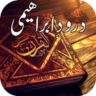 Durood  -Ibrahimi Read Listen आइकन
