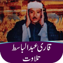 Qari Abdul Basit Quran Tilawat APK